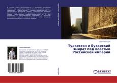 Portada del libro de Туркестан и Бухарский эмират под властью Российской империи