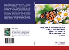 Couverture de Редкие и исчезающие виды насекомых Центрального Предкавказья