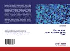 Couverture de Магнитная   нанотерапия рака.  Том2