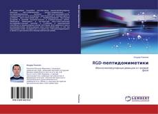Copertina di RGD-пептидомиметики