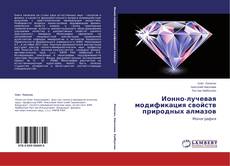 Buchcover von Ионно-лучевая модификация свойств природных алмазов