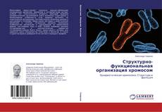 Buchcover von Структурно-функциональная организация хромосом
