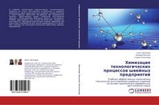 Buchcover von Химизация   технологических  процессов   швейных  предприятий