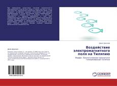 Portada del libro de Воздействие электромагнитного поля на Тиляпию