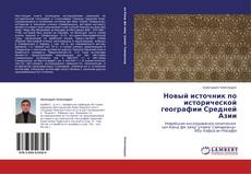 Buchcover von Новый источник по исторической географии Средней Азии