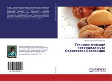 Buchcover von Технологический потенциал нута Саратовской селекции