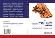 Capa do livro de Простые лекарственные средства. Часть первая - Растения 