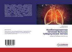 Buchcover von Комбинированное лечение больных   туберкулезом легких