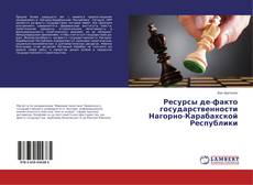 Capa do livro de Ресурсы де-факто государственности Нагорно-Карабахской Республики 