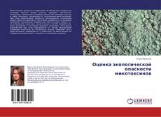 Portada del libro de Оценка экологической опасности микотоксинов