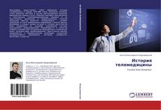 История телемедицины kitap kapağı