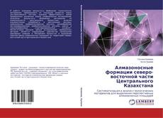 Buchcover von Алмазоносные формации северо-восточной части Центрального Казахстана