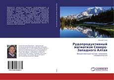 Buchcover von Рудопродуктивный магматизм Северо-Западного Алтая