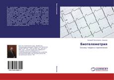 Buchcover von Биотелеметрия