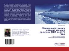 Buchcover von Ядерная доктрина и прогноз военной политики США до 2075 года
