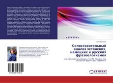 Buchcover von Сопоставительный анализ эстонских, немецких и русских фразеологизмов