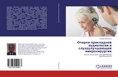 Buchcover von Очерки прикладной аудиологии и слухоулучшающей микрохирургии
