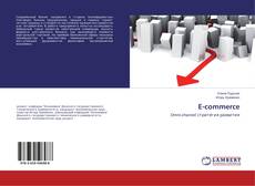 Обложка E-commerce