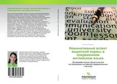 Couverture de Номинативный аспект акцентной нормы в современном английском языке