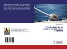 Capa do livro de Международное морское право как система 
