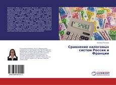 Capa do livro de Сравнение налоговых систем России и Франции 