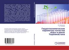 Capa do livro de Гидрогеохимические параметры качества воды в реках Таджикистана 