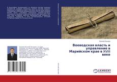 Buchcover von Воеводская власть и управление в Марийском крае в XVIII веке