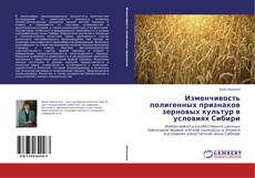 Buchcover von Изменчивость полигенных признаков зерновых культур в условиях Сибири