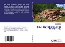 Bookcover of Опыт сертификации по системе FSC