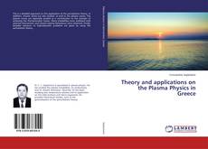 Обложка Theory and applications on the Plasma Physics in Greece