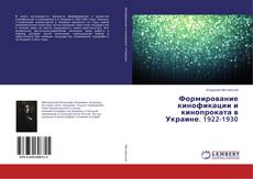 Portada del libro de Формирование кинофикации и кинопроката в Украине. 1922-1930