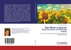 Borítókép a  Дон Жуан и другие: Easy Grammar of the Great Events - hoz