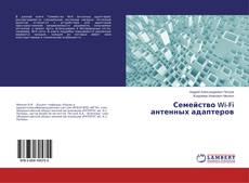 Buchcover von Семейство Wi-Fi антенных адаптеров