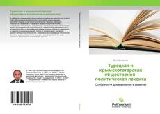 Borítókép a  Турецкая и крымскотатарская общественно-политическая лексика - hoz