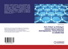 Couverture de Pt/C,PtNi/C и PtNiAg/C наноструктурные материалы: получение и свойства