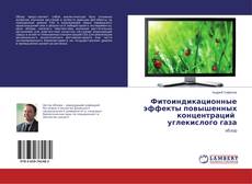 Buchcover von Фитоиндикационные эффекты повышенных концентраций углекислого газа