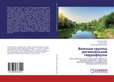Buchcover von Важные группы региональной гидрофауны