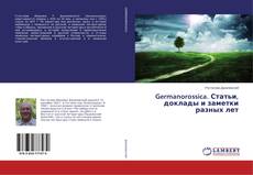 Couverture de Germanorossica. Статьи, доклады и заметки разных лет