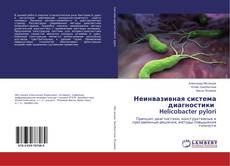 Buchcover von Неинвазивная система диагностики Helicobacter pylori