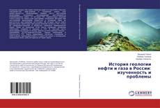 Buchcover von История геологии нефти и газа в России: изученность и проблемы