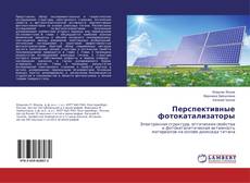 Buchcover von Перспективные фотокатализаторы