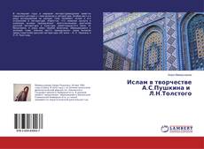 Buchcover von Ислам в творчестве А.С.Пушкина и Л.Н.Толстого