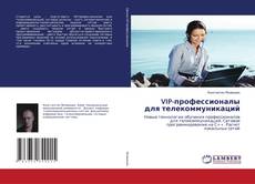 Bookcover of VIP-профессионалы для телекоммуникаций