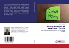 Buchcover von Историософский нигилизм. XX век