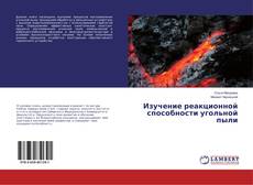Buchcover von Изучение реакционной способности угольной пыли