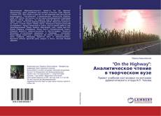 Buchcover von "On the Highway": Аналитическое чтение в творческом вузе