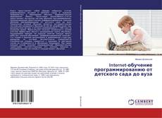 Borítókép a  Internet-обучение программированию от детского сада до вуза - hoz