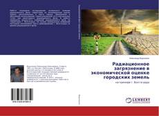 Buchcover von Радиационное загрязнение в экономической оценке городских земель