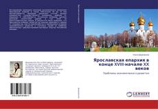 Buchcover von Ярославская епархия в конце XVIII-начале XX веков