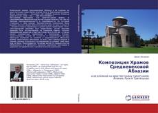 Buchcover von Композиция Храмов Средневековой Абхазии
